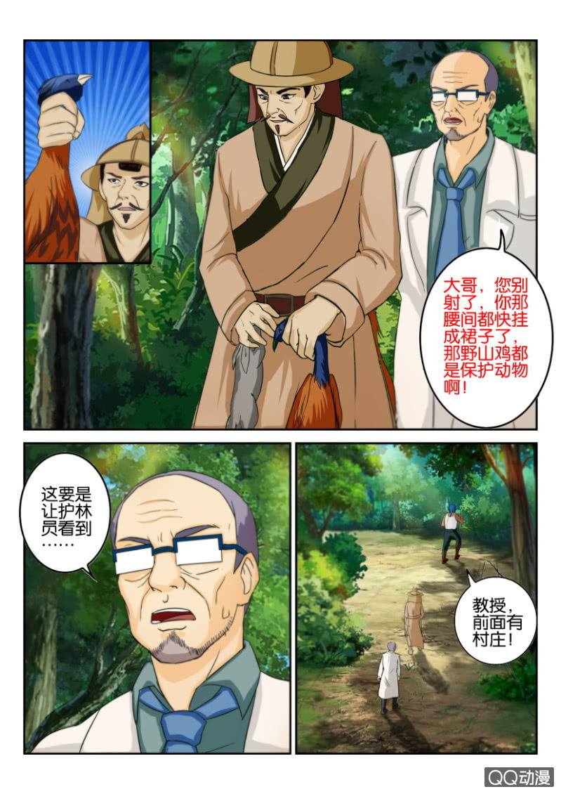 第九十一回-第91话