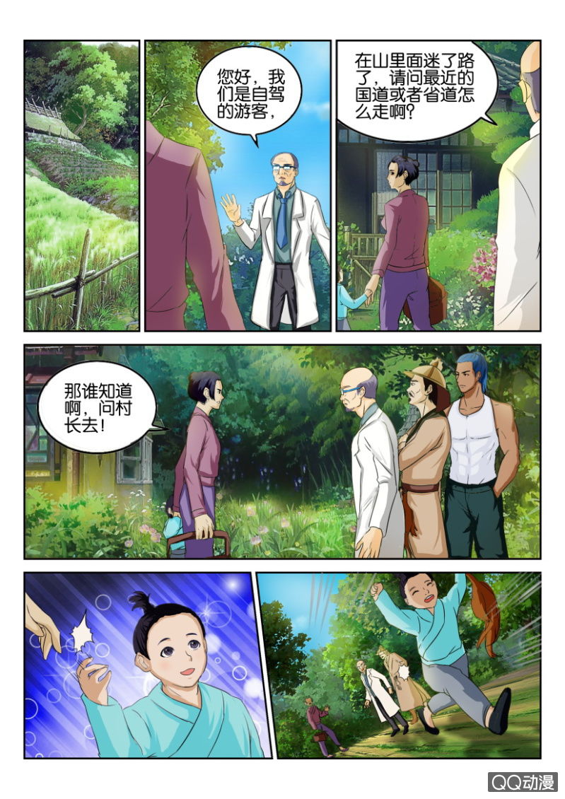 第九十一回-第91话