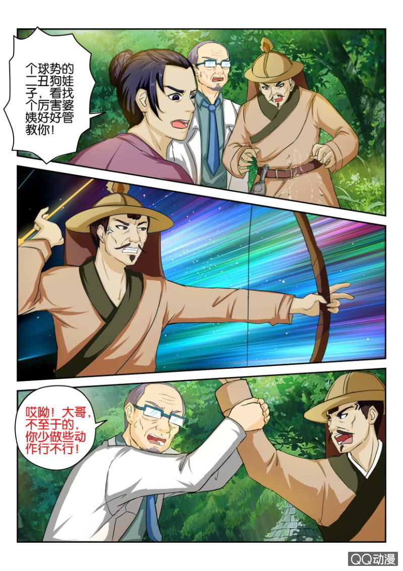 第九十一回-第91话