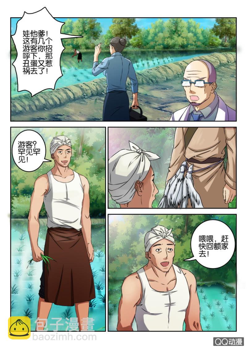 第九十一回-第91话