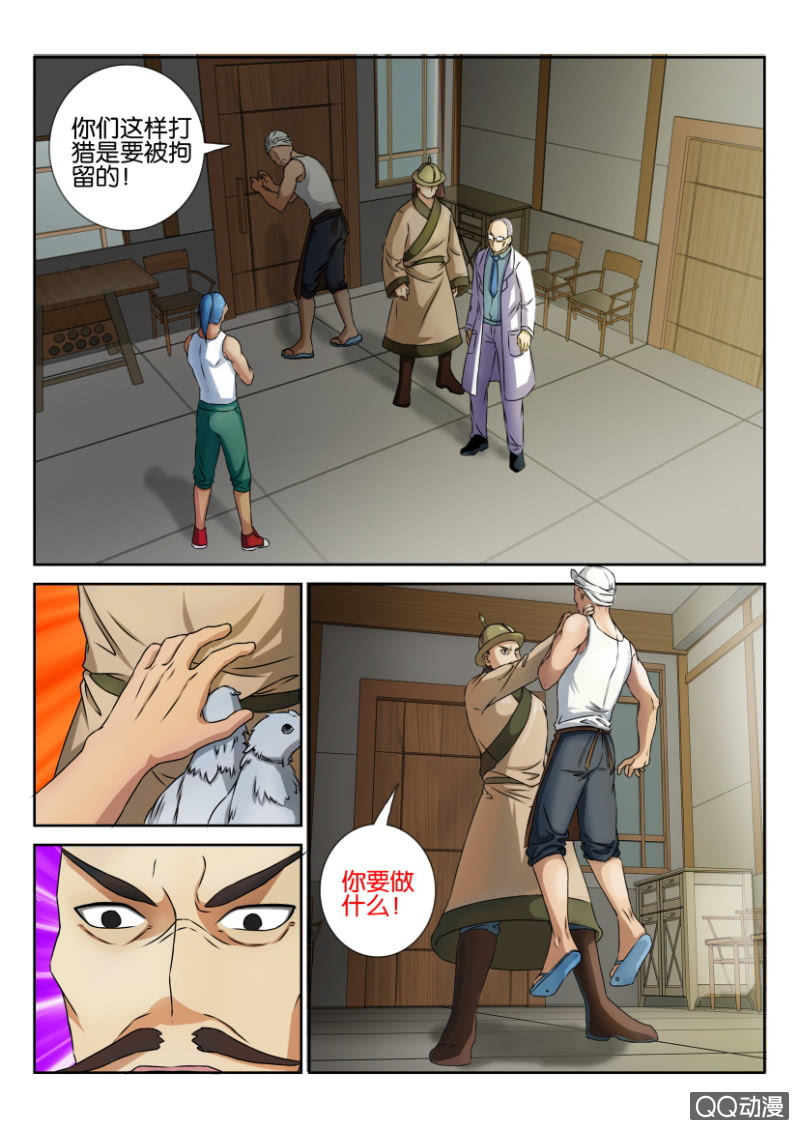 第九十一回-第91话