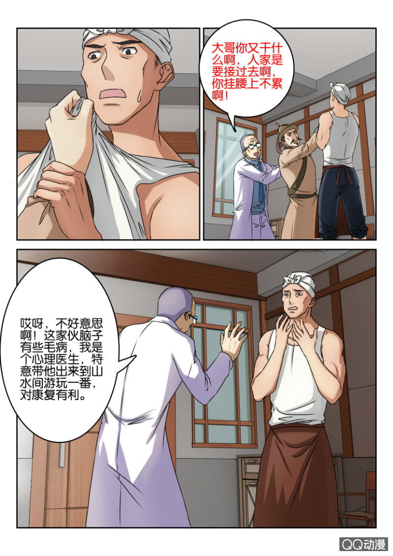 第九十一回-第91话