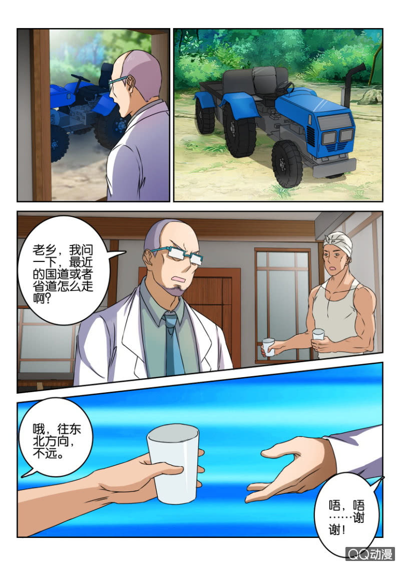 第九十一回-第91话