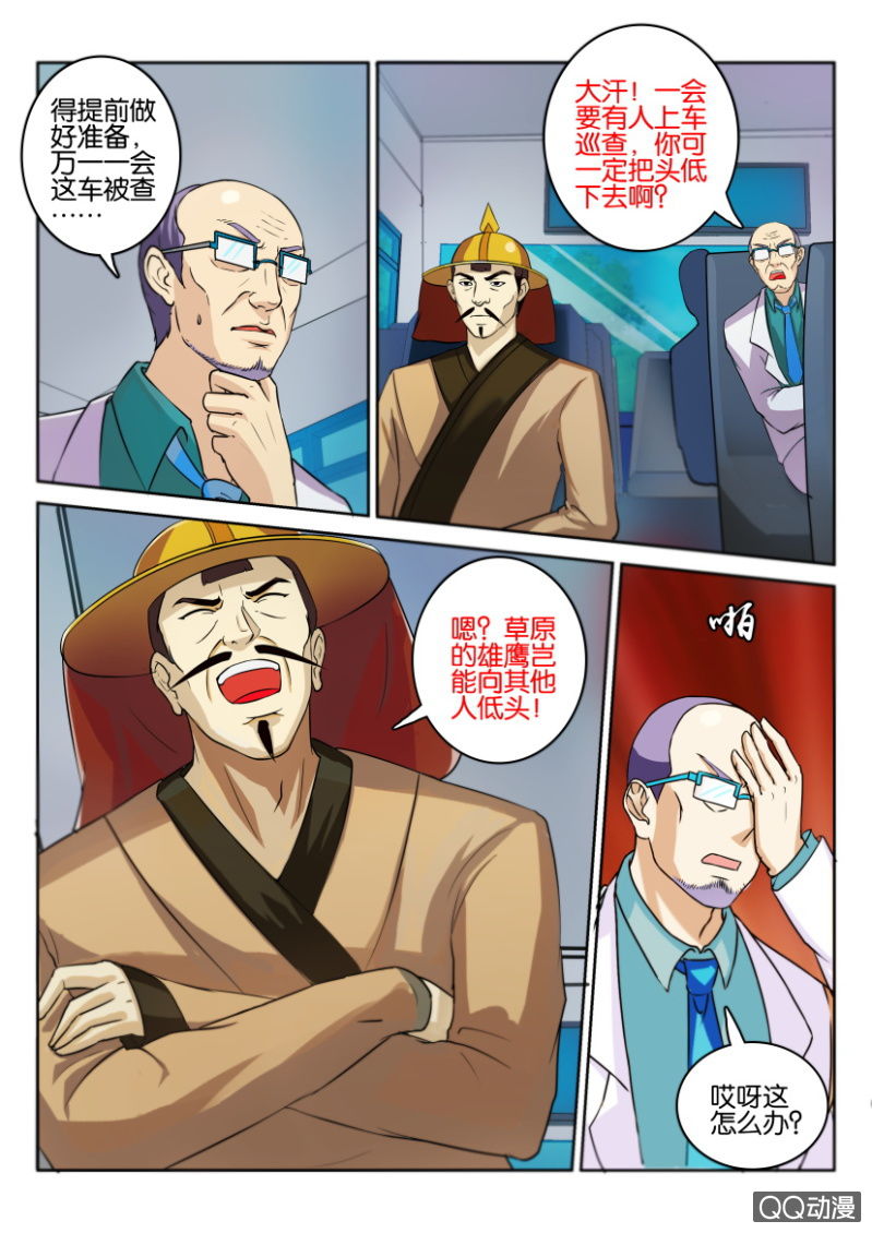 第九十三回-第93话