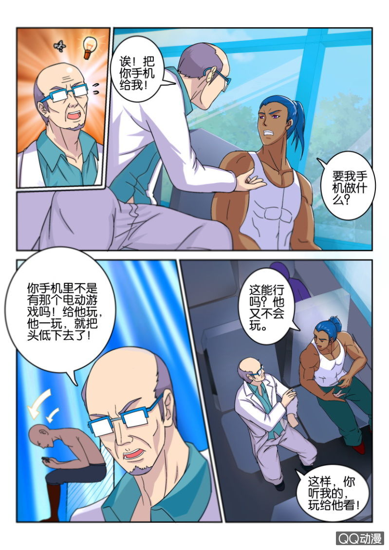 第九十三回-第93话