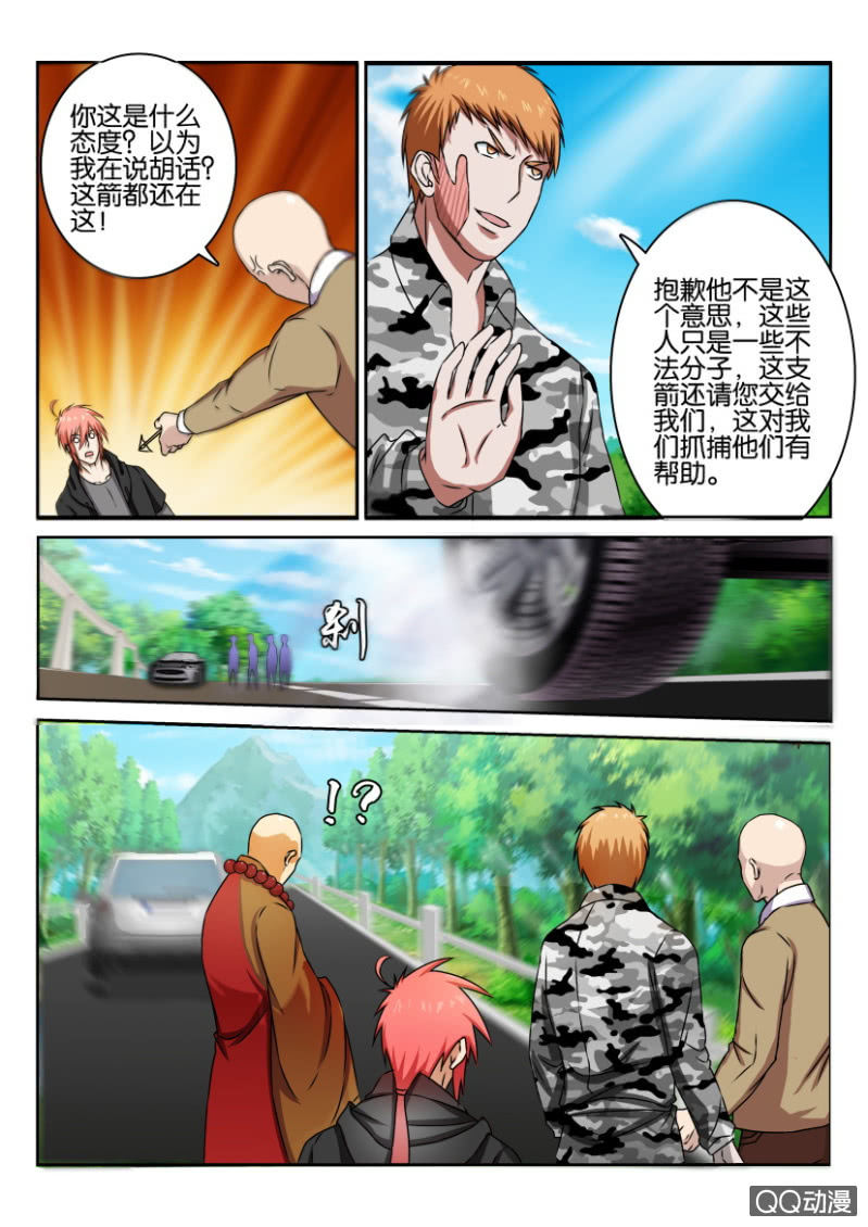 第九十三回-第93话