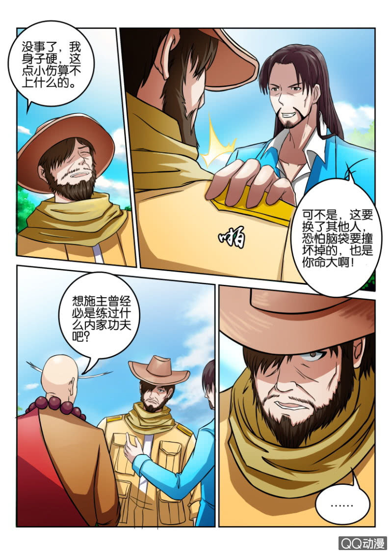 第九十三回-第93话