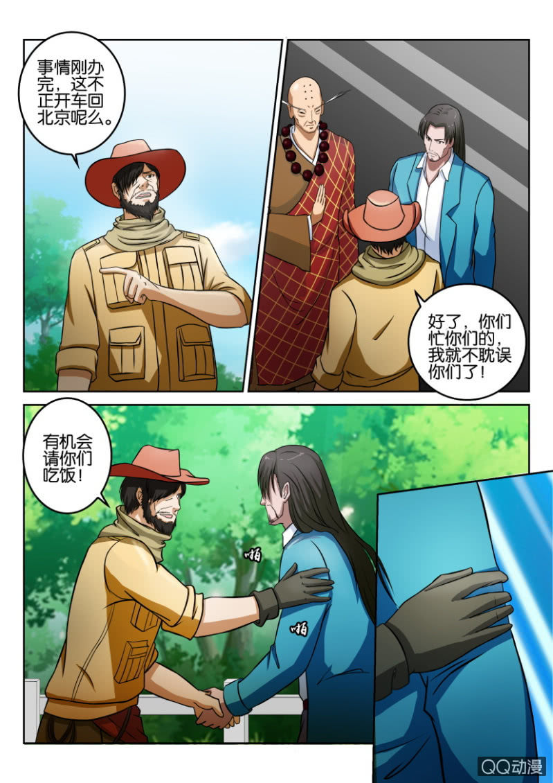 第九十三回-第93话