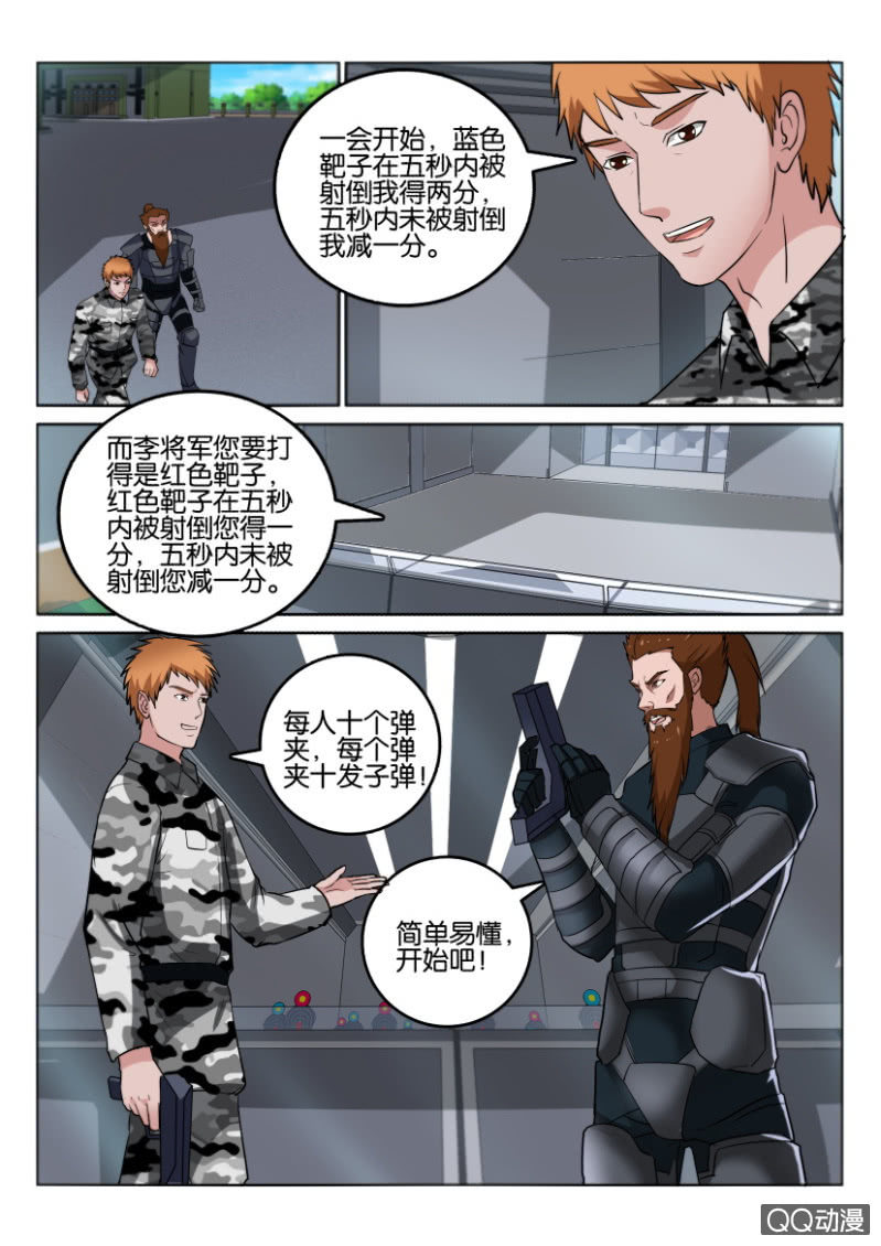 第九十五回-第95话