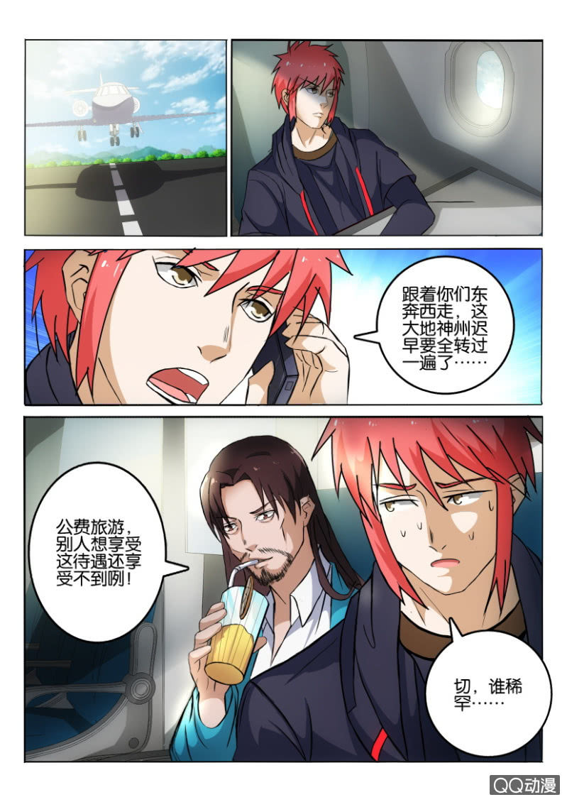 第九十七回-第97话