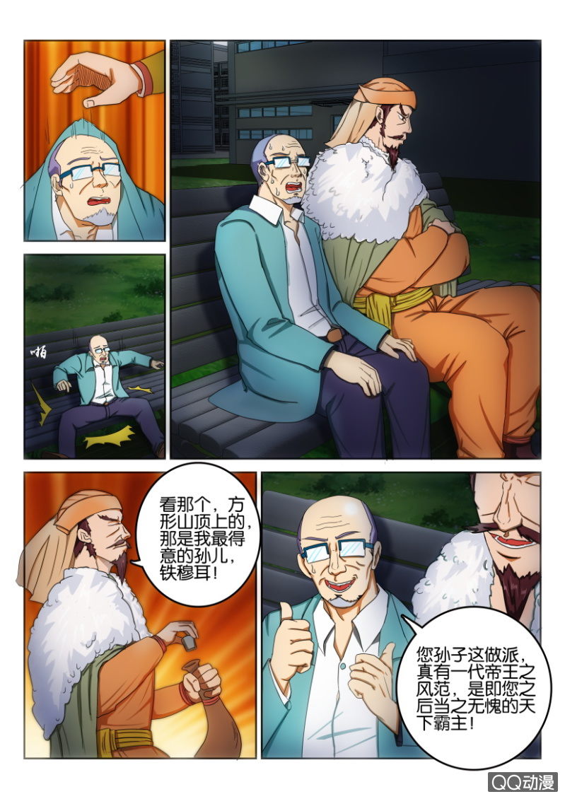 第九十九回-第99话