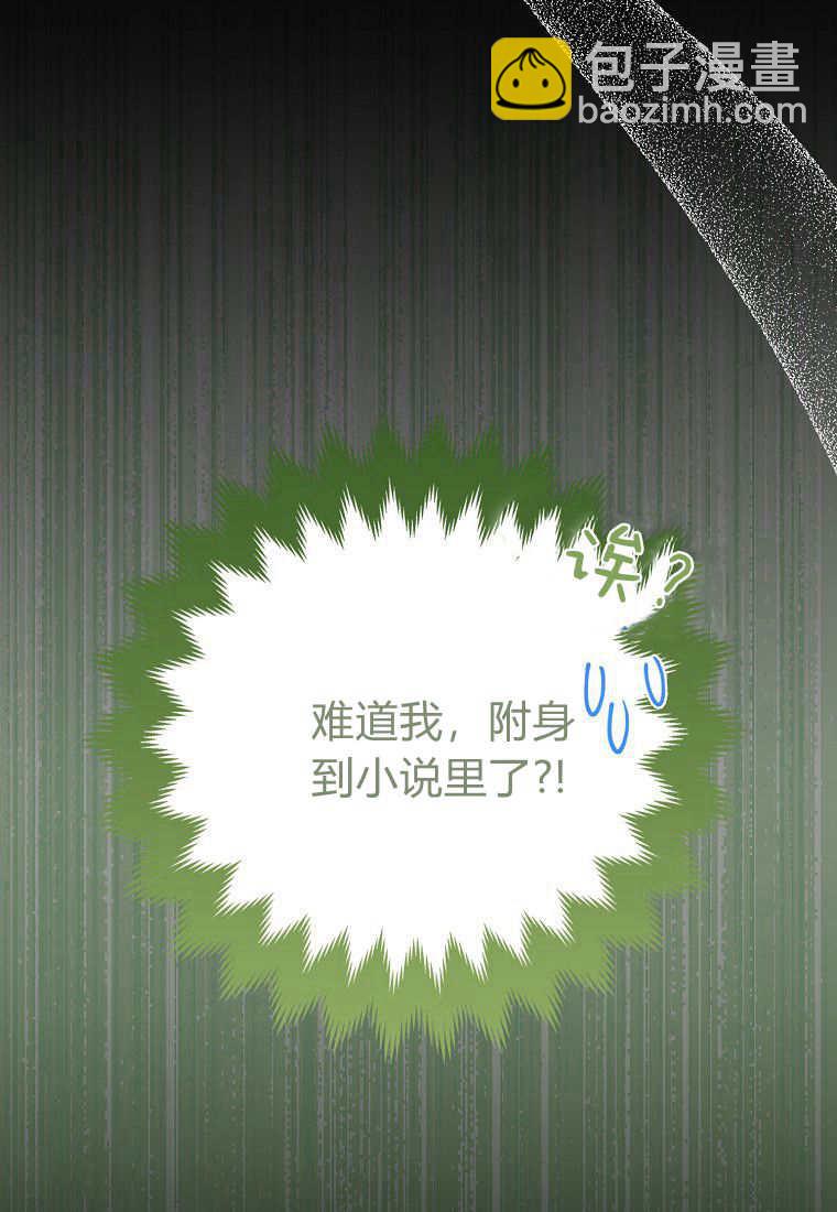 瘋狂虎鯨愛惜的企鵝 - 第01話(1/3) - 4