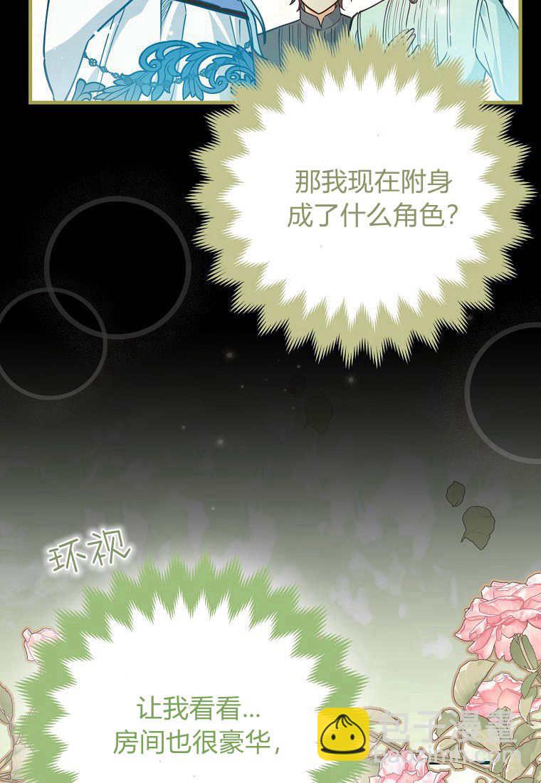 瘋狂虎鯨愛惜的企鵝 - 第01話(1/3) - 6
