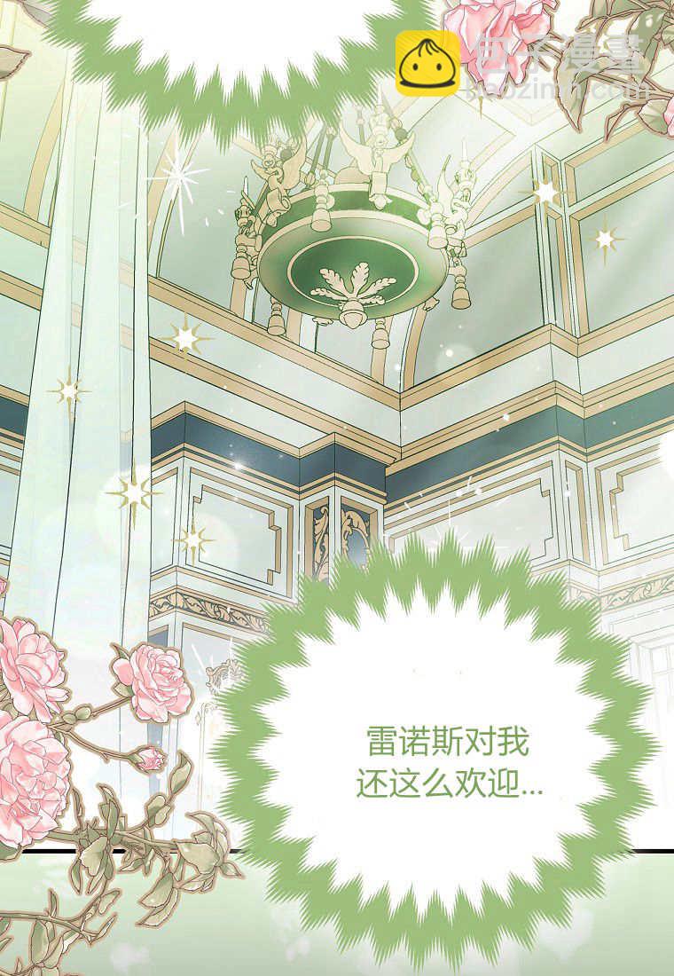 瘋狂虎鯨愛惜的企鵝 - 第01話(1/3) - 7