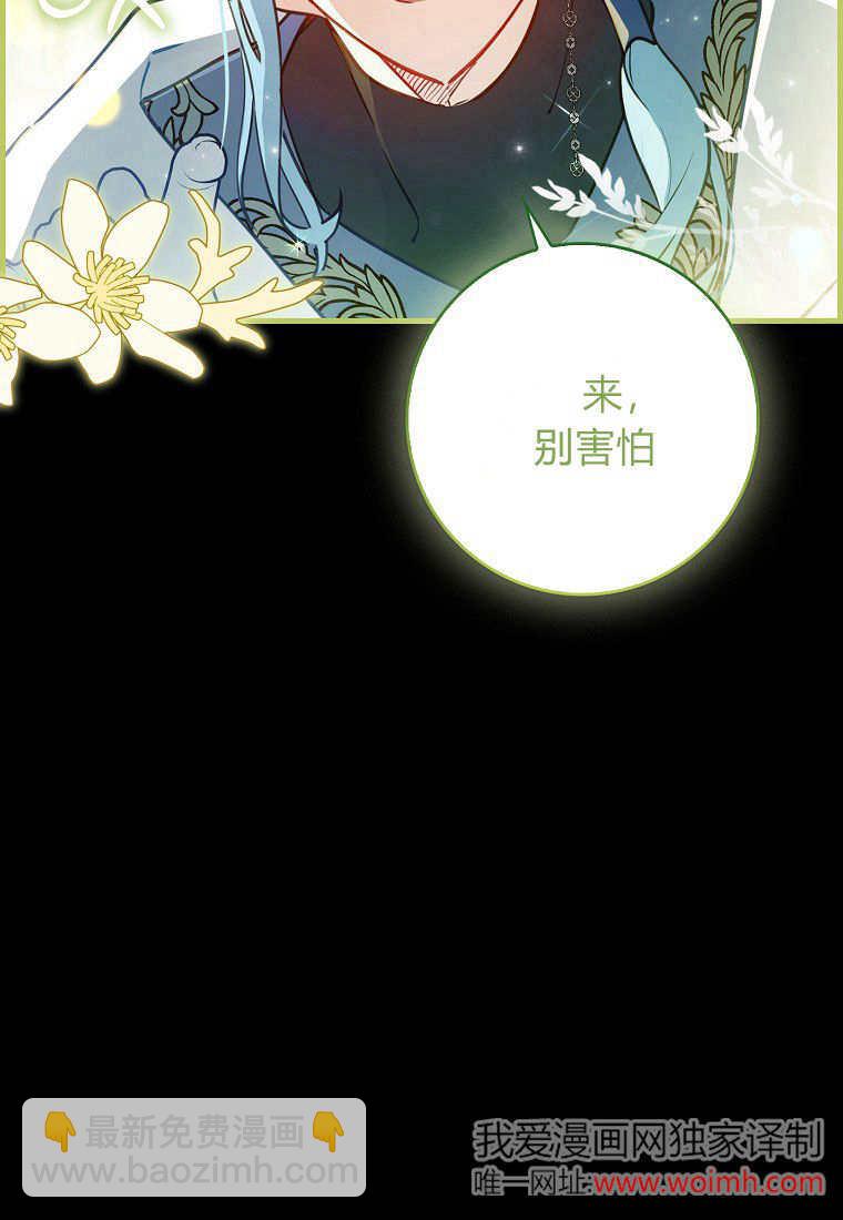 瘋狂虎鯨愛惜的企鵝 - 第01話(1/3) - 1