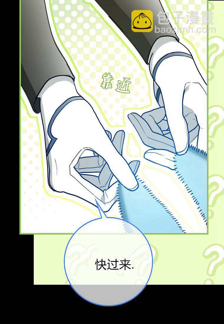 瘋狂虎鯨愛惜的企鵝 - 第01話(1/3) - 3
