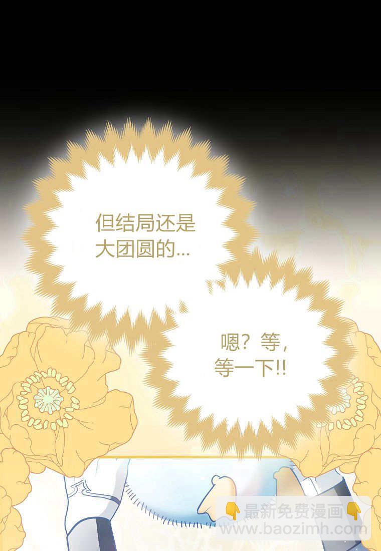 瘋狂虎鯨愛惜的企鵝 - 第01話(1/3) - 4