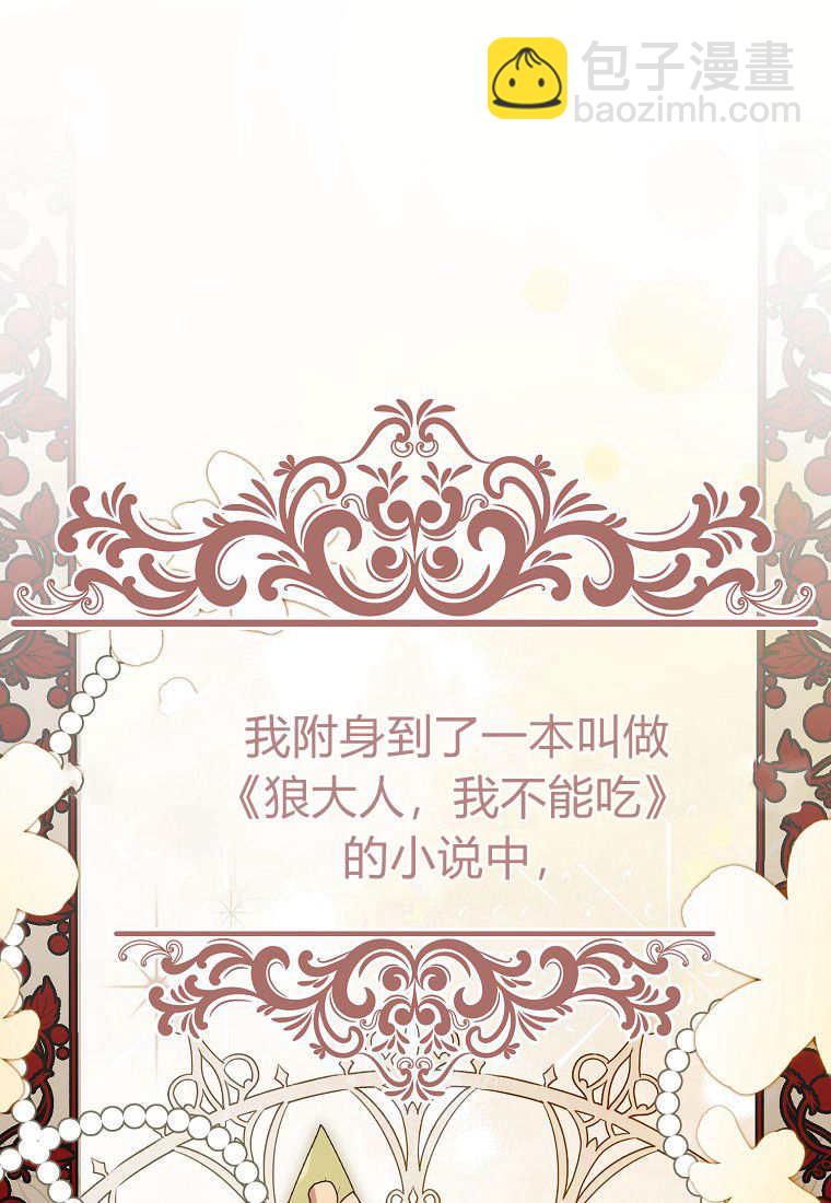 瘋狂虎鯨愛惜的企鵝 - 第01話(1/3) - 3