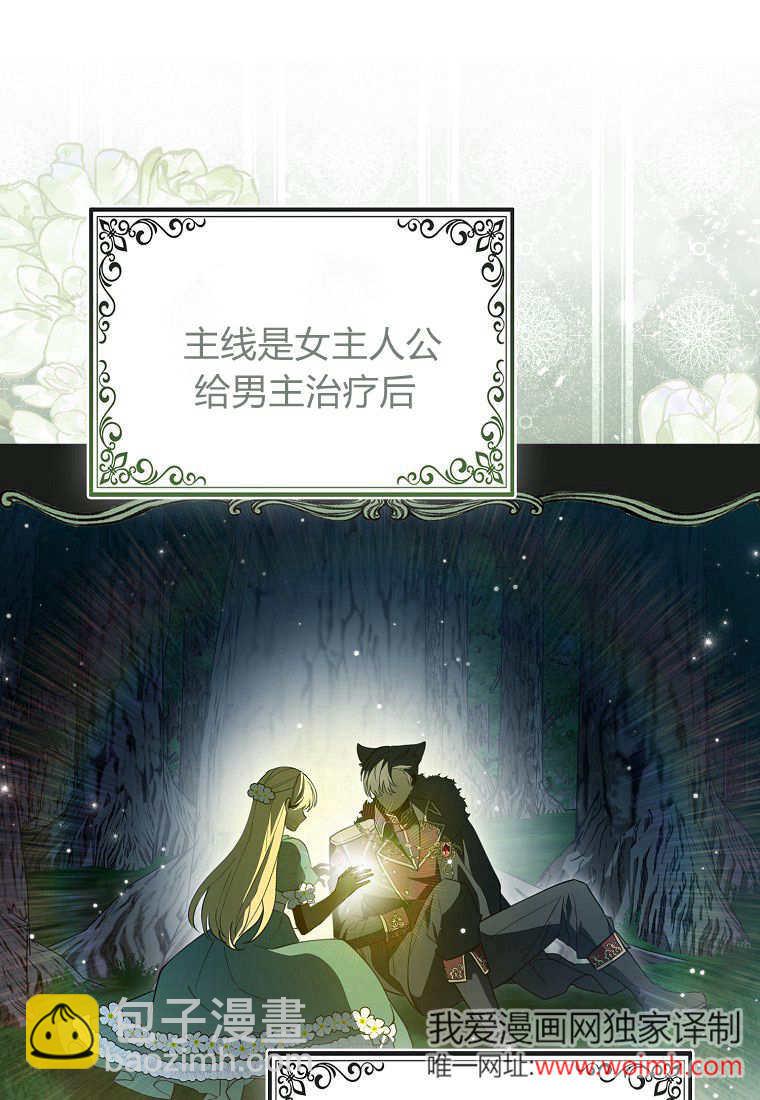 瘋狂虎鯨愛惜的企鵝 - 第01話(1/3) - 5