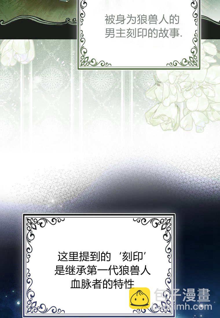 瘋狂虎鯨愛惜的企鵝 - 第01話(1/3) - 6