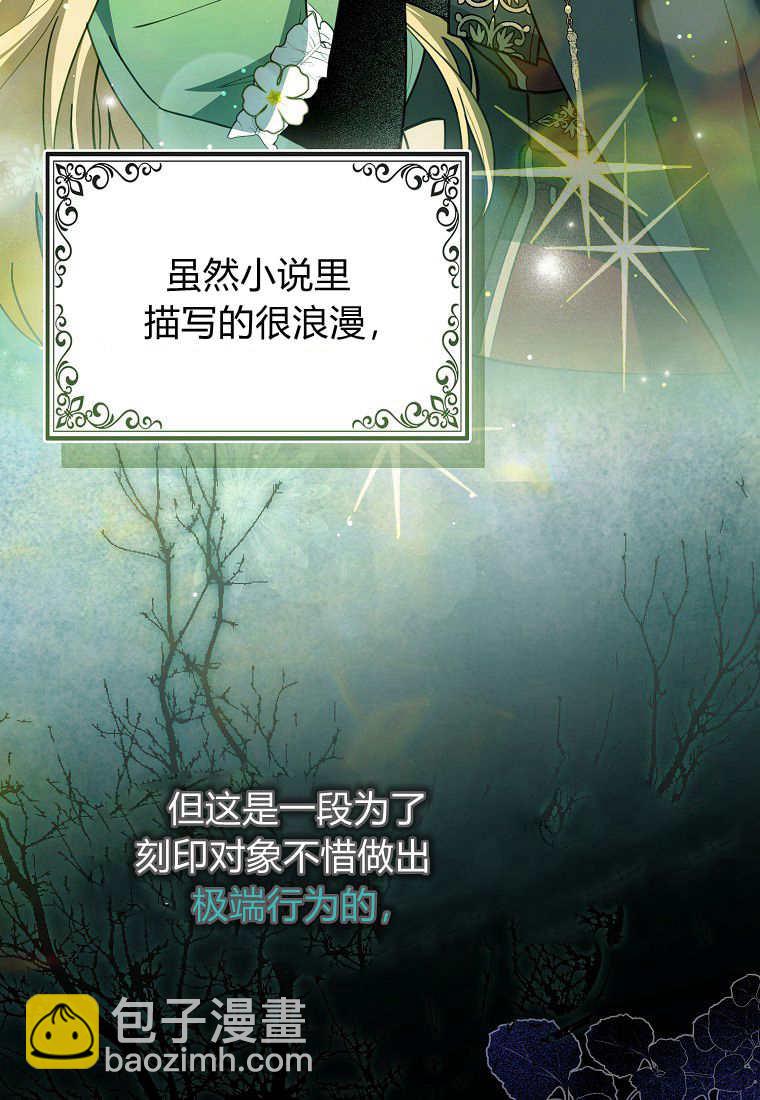 瘋狂虎鯨愛惜的企鵝 - 第01話(1/3) - 1