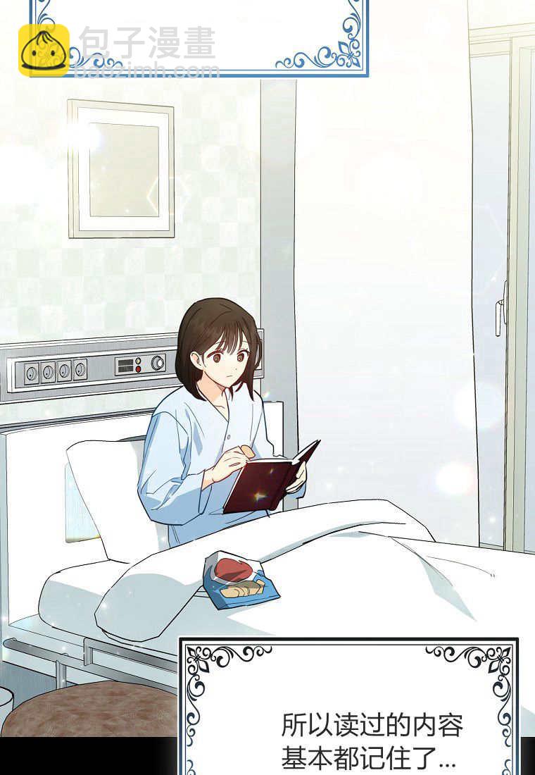 瘋狂虎鯨愛惜的企鵝 - 第01話(1/3) - 6