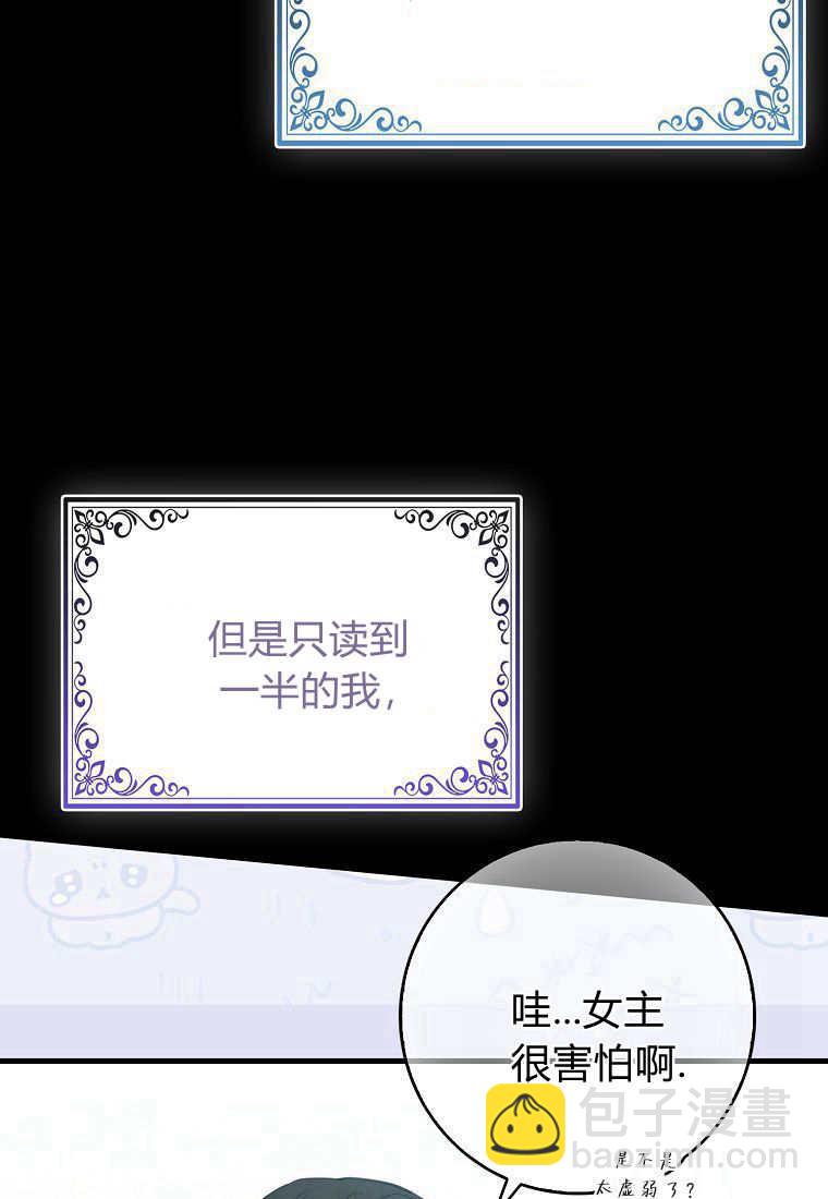 瘋狂虎鯨愛惜的企鵝 - 第01話(1/3) - 7