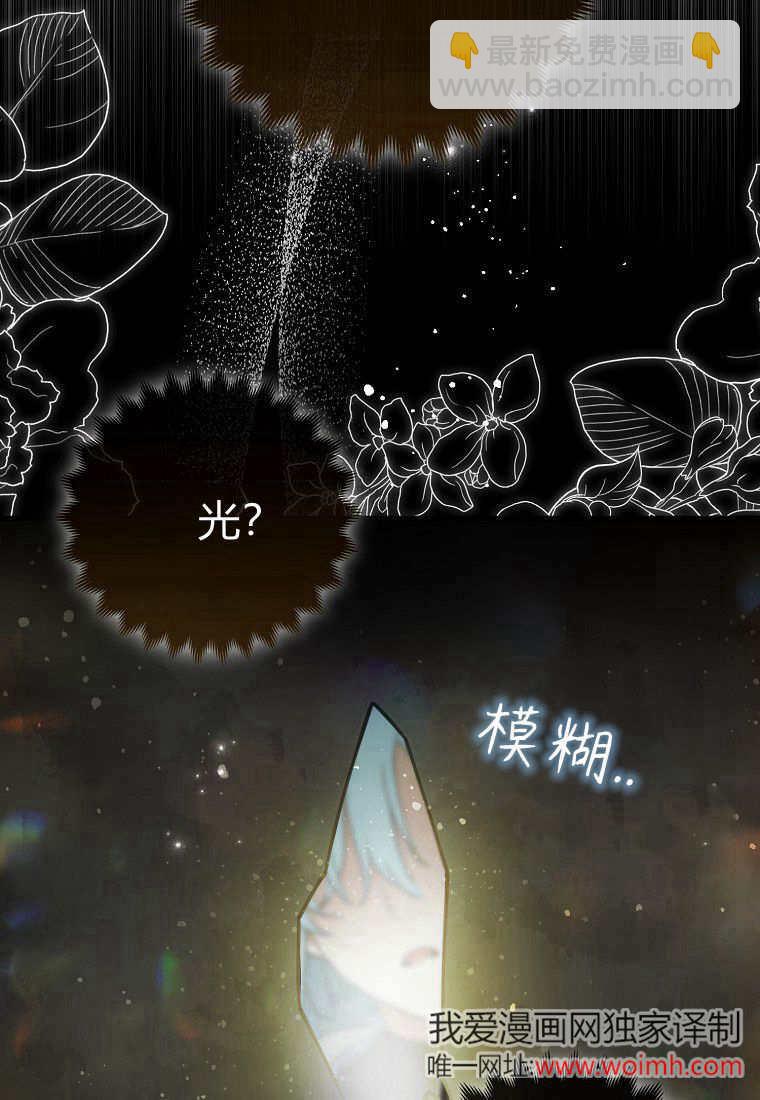 瘋狂虎鯨愛惜的企鵝 - 第01話(1/3) - 4