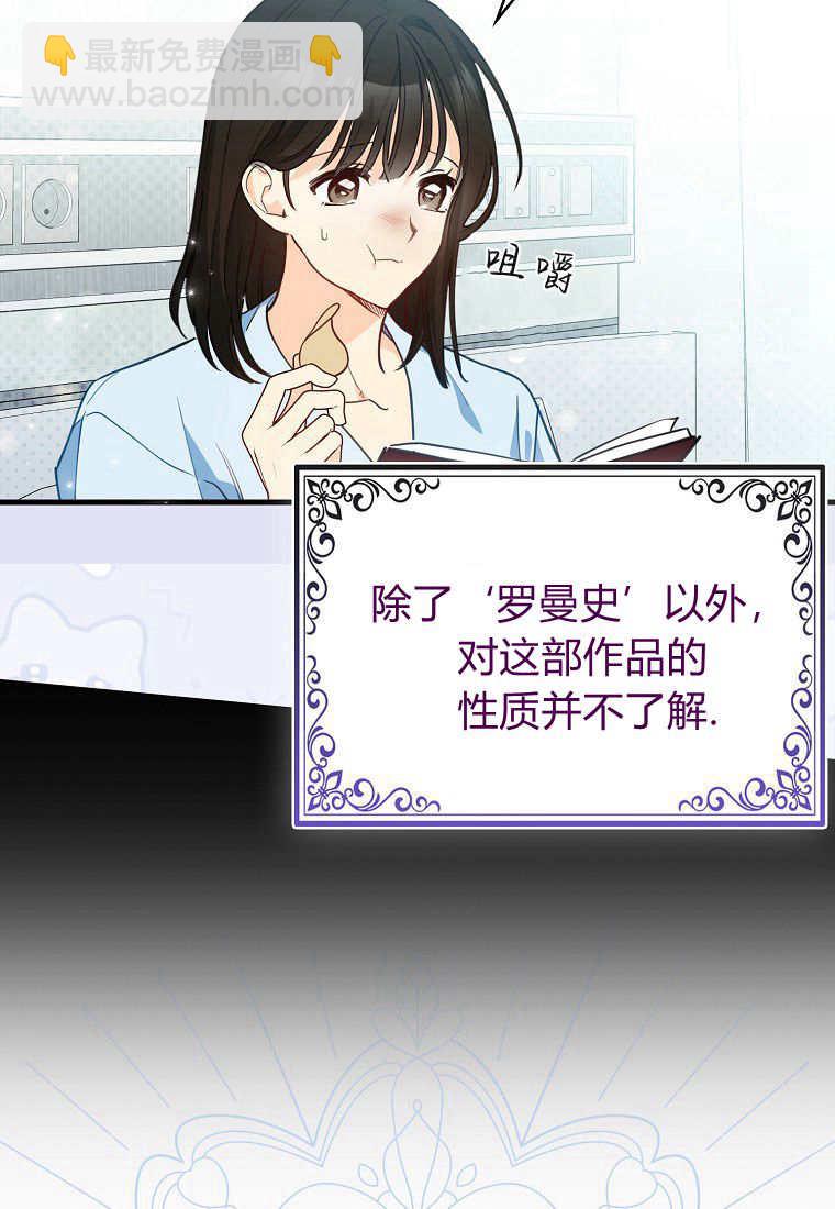 瘋狂虎鯨愛惜的企鵝 - 第01話(1/3) - 8