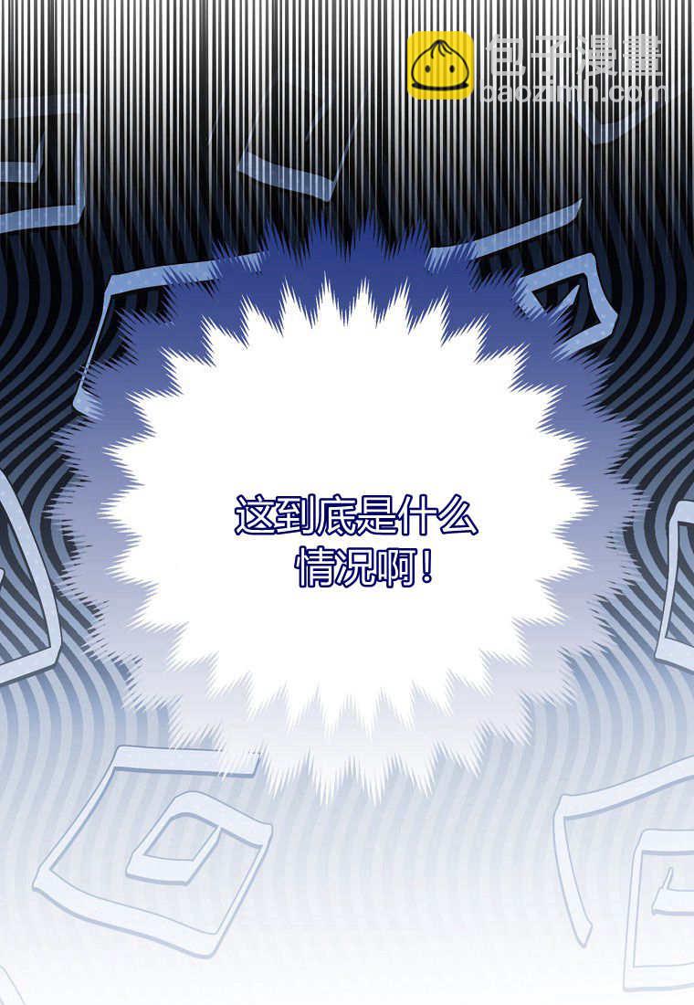 瘋狂虎鯨愛惜的企鵝 - 第01話(1/3) - 4