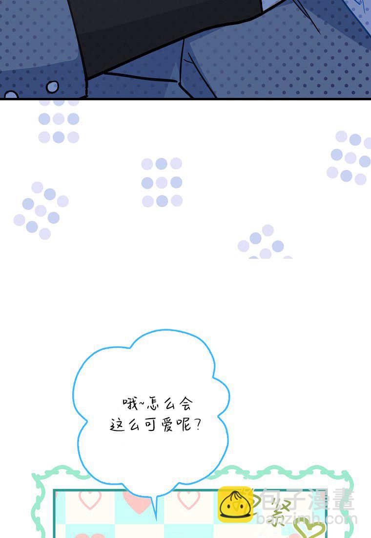 瘋狂虎鯨愛惜的企鵝 - 第01話(1/3) - 8