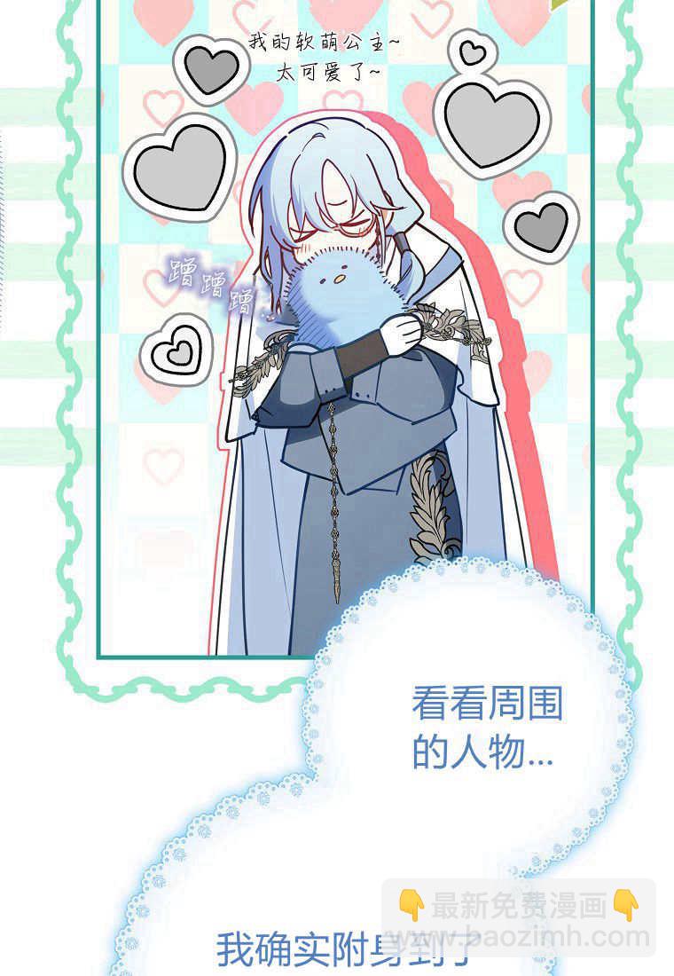 瘋狂虎鯨愛惜的企鵝 - 第01話(1/3) - 1
