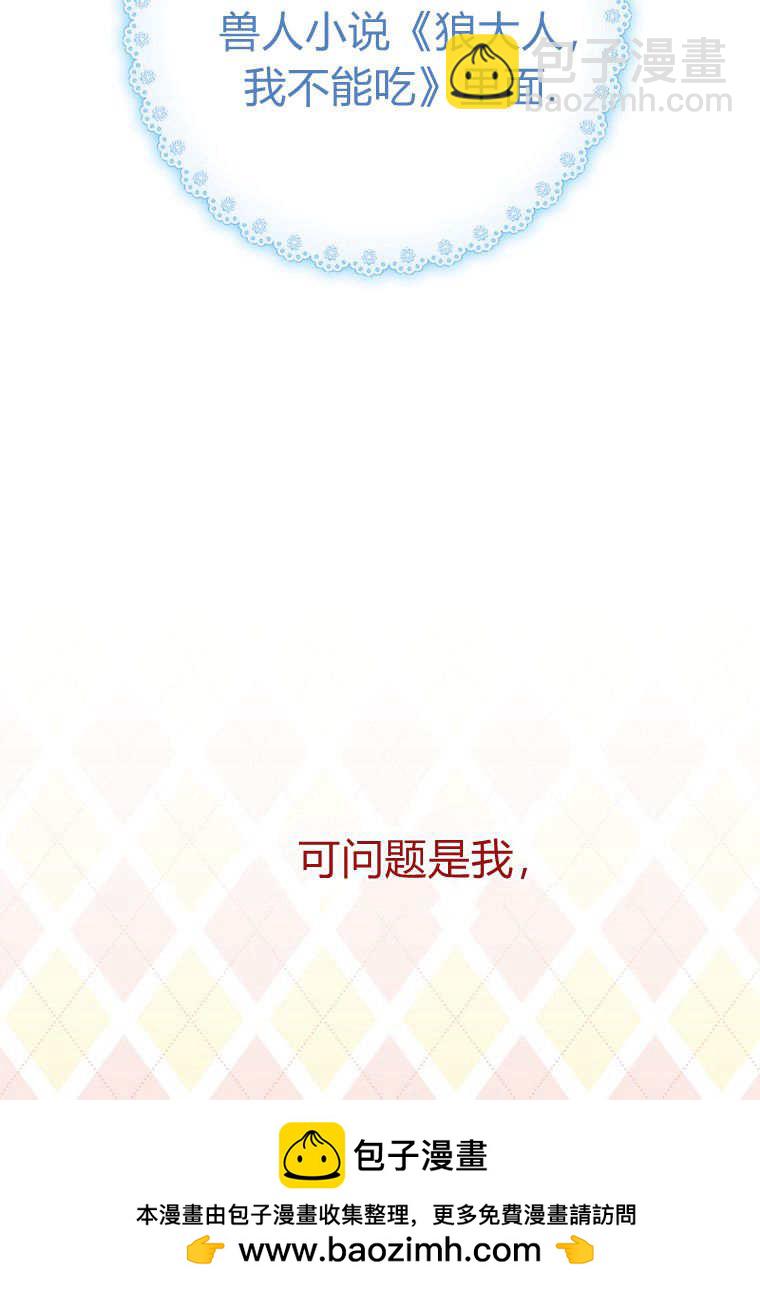 瘋狂虎鯨愛惜的企鵝 - 第01話(1/3) - 2