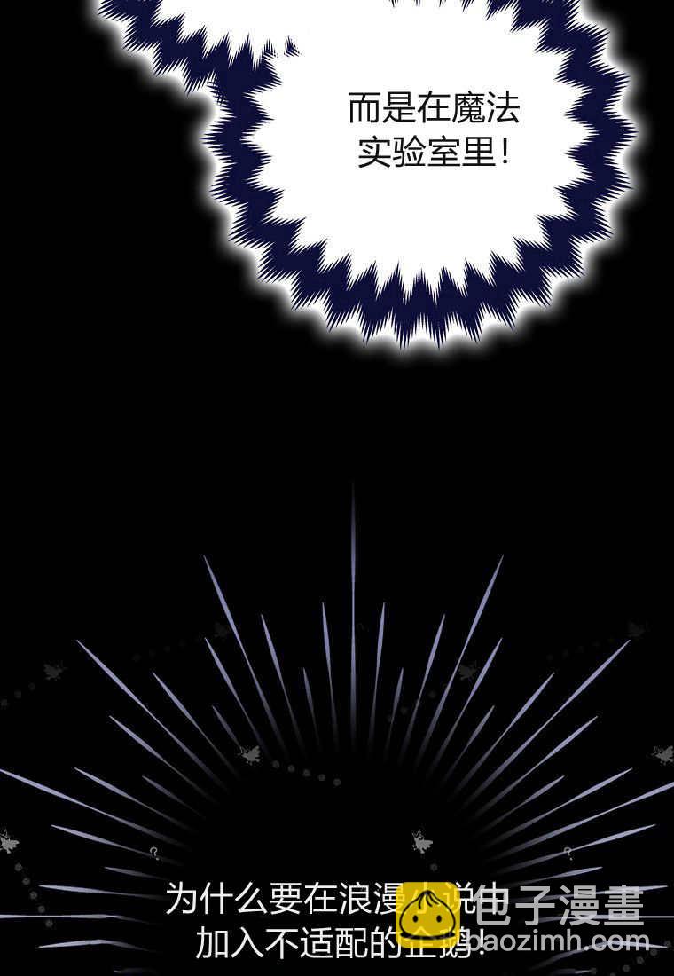 瘋狂虎鯨愛惜的企鵝 - 第01話(2/3) - 1