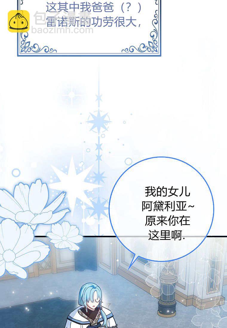 瘋狂虎鯨愛惜的企鵝 - 第01話(2/3) - 7