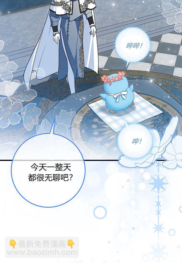 瘋狂虎鯨愛惜的企鵝 - 第01話(2/3) - 8