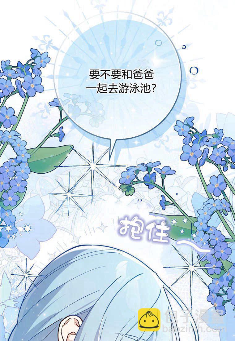 瘋狂虎鯨愛惜的企鵝 - 第01話(2/3) - 1