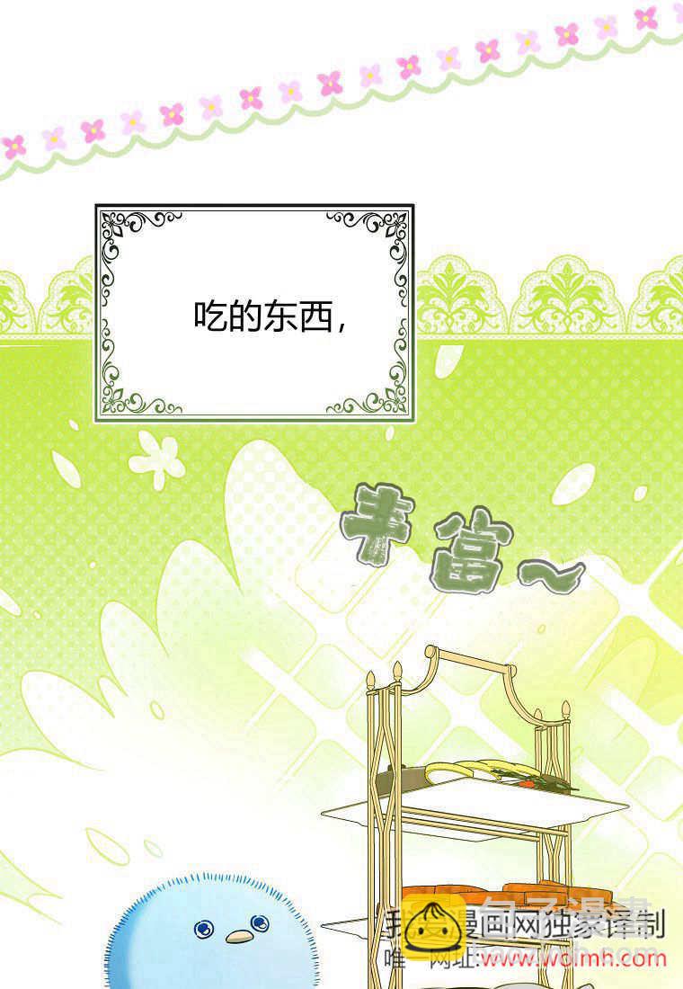 瘋狂虎鯨愛惜的企鵝 - 第01話(2/3) - 4