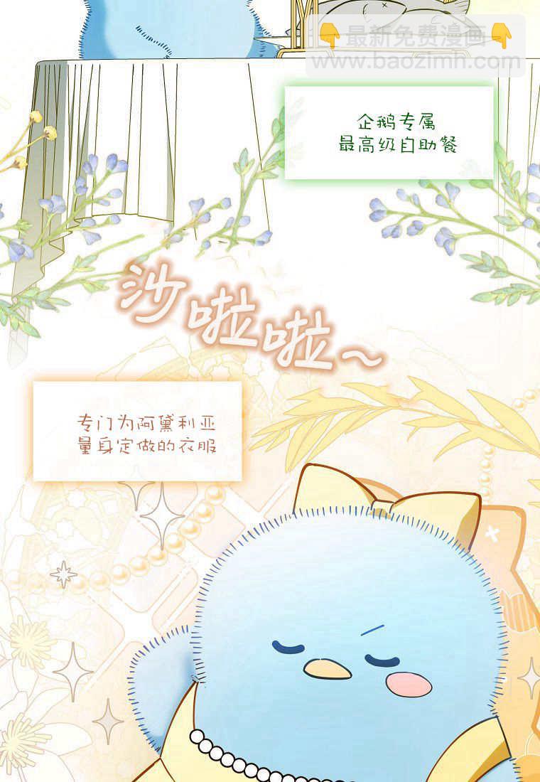瘋狂虎鯨愛惜的企鵝 - 第01話(2/3) - 5