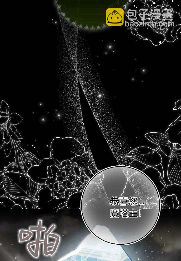 瘋狂虎鯨愛惜的企鵝 - 第01話(1/3) - 7