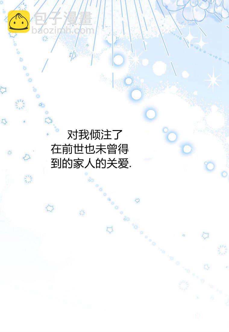 瘋狂虎鯨愛惜的企鵝 - 第01話(2/3) - 8