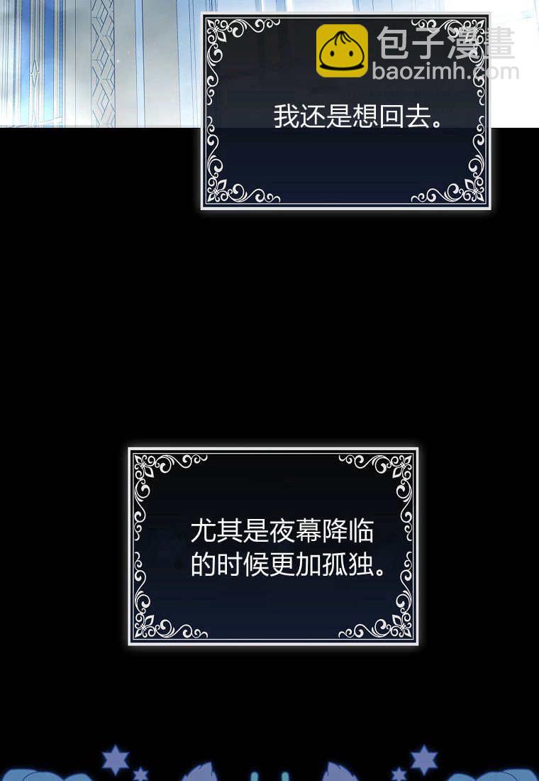 瘋狂虎鯨愛惜的企鵝 - 第01話(2/3) - 2