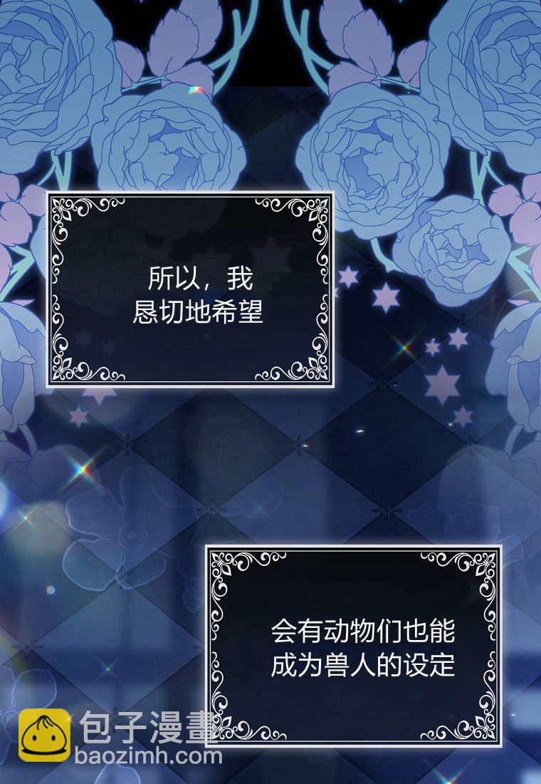 瘋狂虎鯨愛惜的企鵝 - 第01話(2/3) - 3