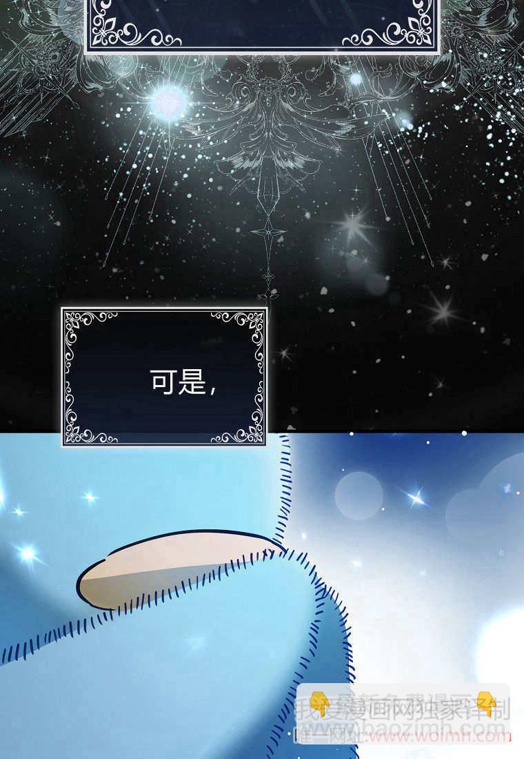 瘋狂虎鯨愛惜的企鵝 - 第01話(2/3) - 5