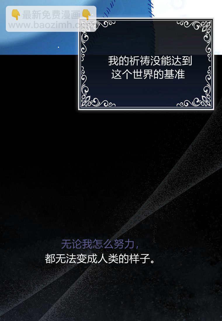 瘋狂虎鯨愛惜的企鵝 - 第01話(2/3) - 6