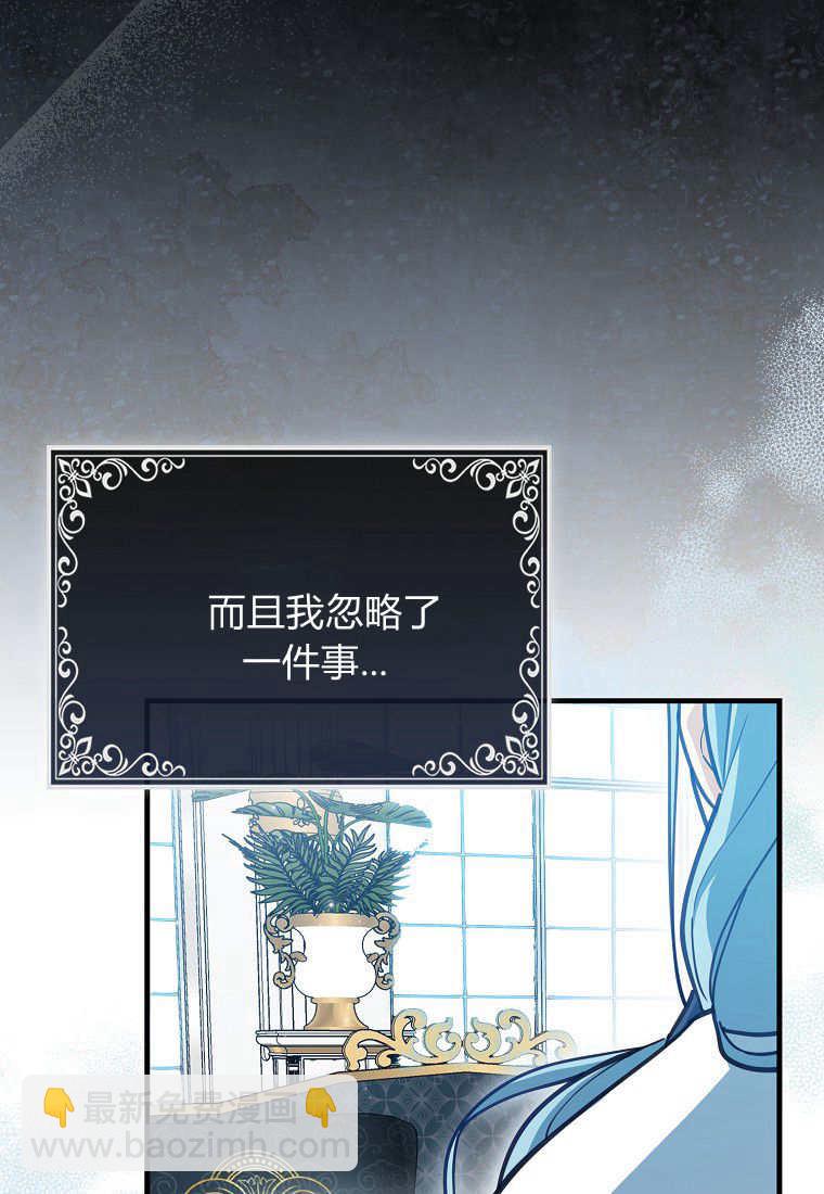 瘋狂虎鯨愛惜的企鵝 - 第01話(2/3) - 7