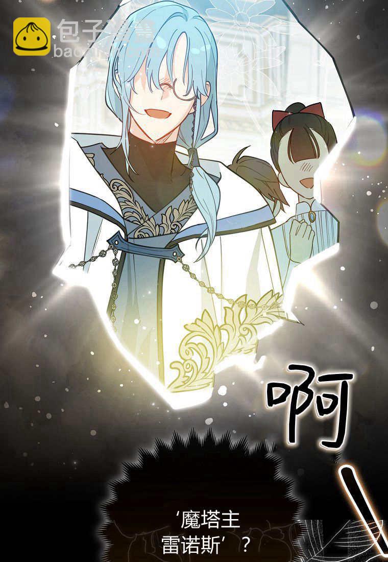 瘋狂虎鯨愛惜的企鵝 - 第01話(1/3) - 8