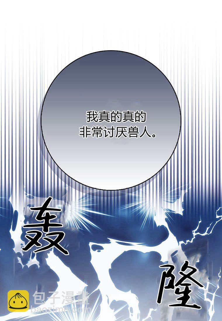 瘋狂虎鯨愛惜的企鵝 - 第01話(2/3) - 3