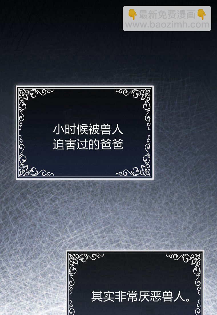 瘋狂虎鯨愛惜的企鵝 - 第01話(2/3) - 5