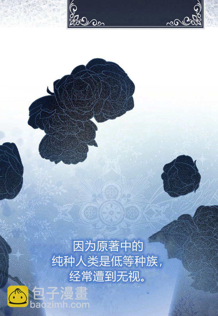 瘋狂虎鯨愛惜的企鵝 - 第01話(2/3) - 6